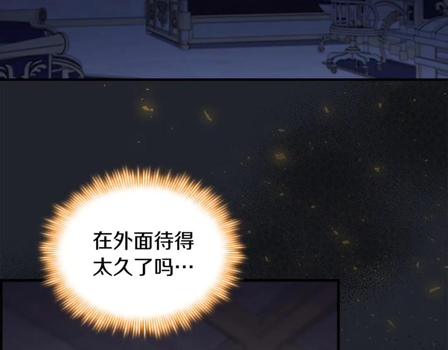 奶萌魔力小公主 第185话 烟花 第176页