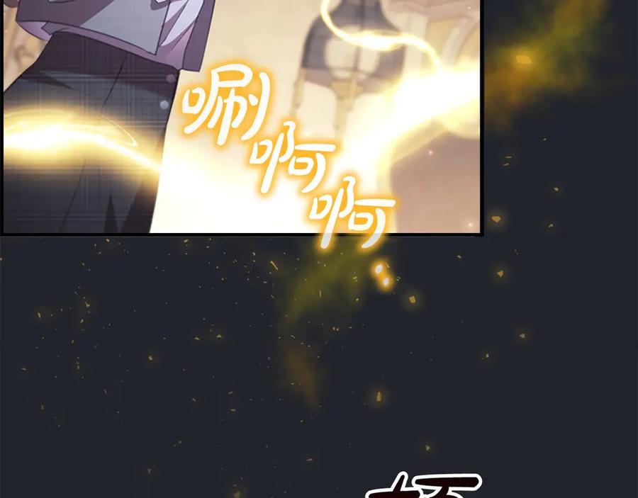 奶萌魔力小公主 第185话 烟花 第178页