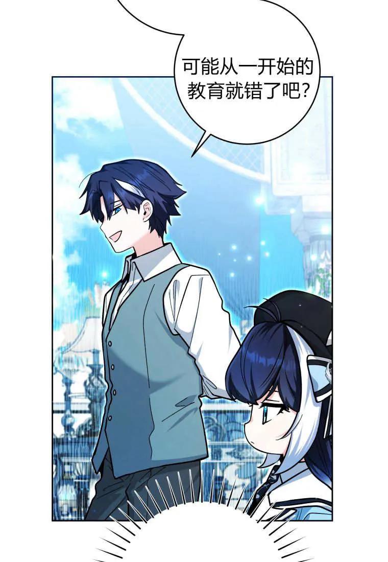 黑幕虎鲸宝宝 第23话 第22页