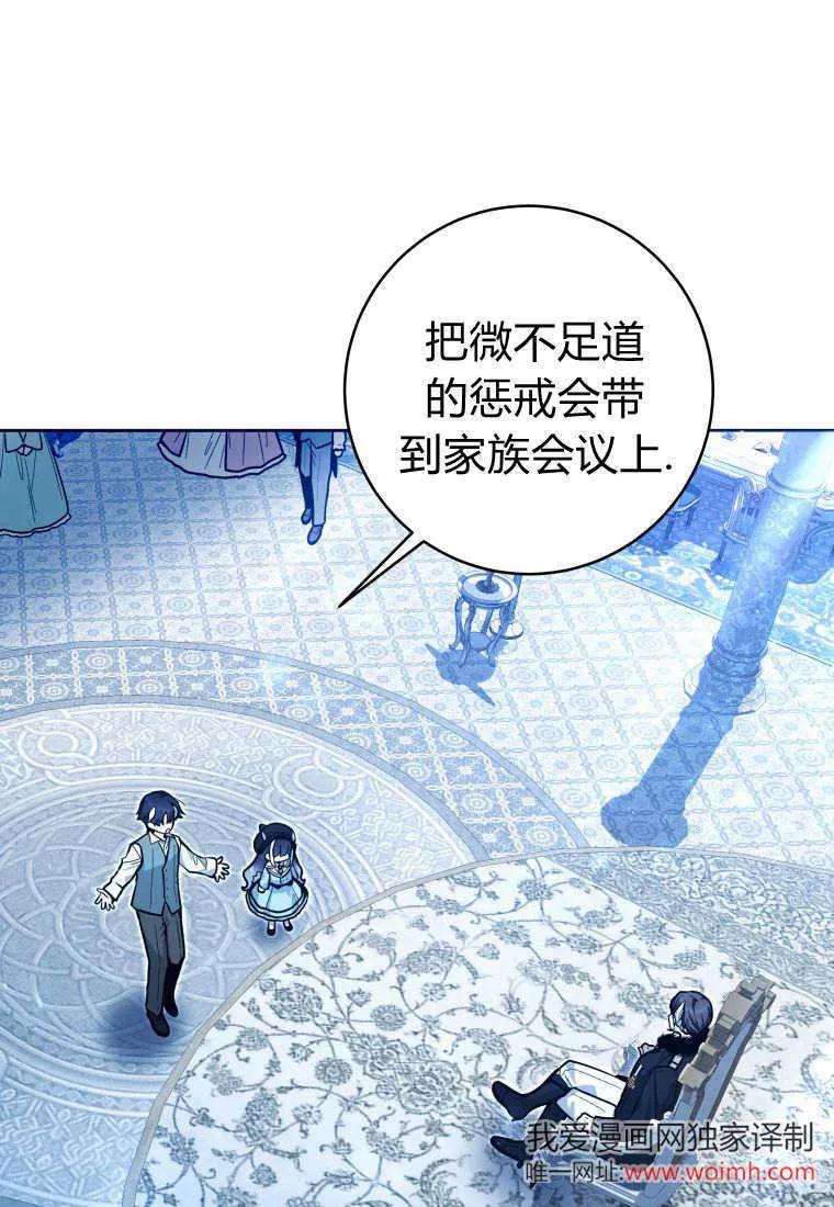黑幕虎鲸宝宝 第23话 第14页