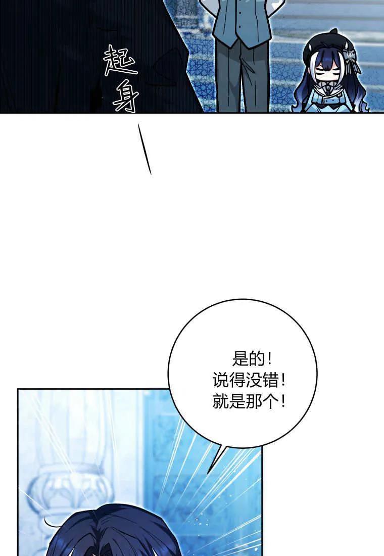 黑幕虎鲸宝宝 第23话 第26页