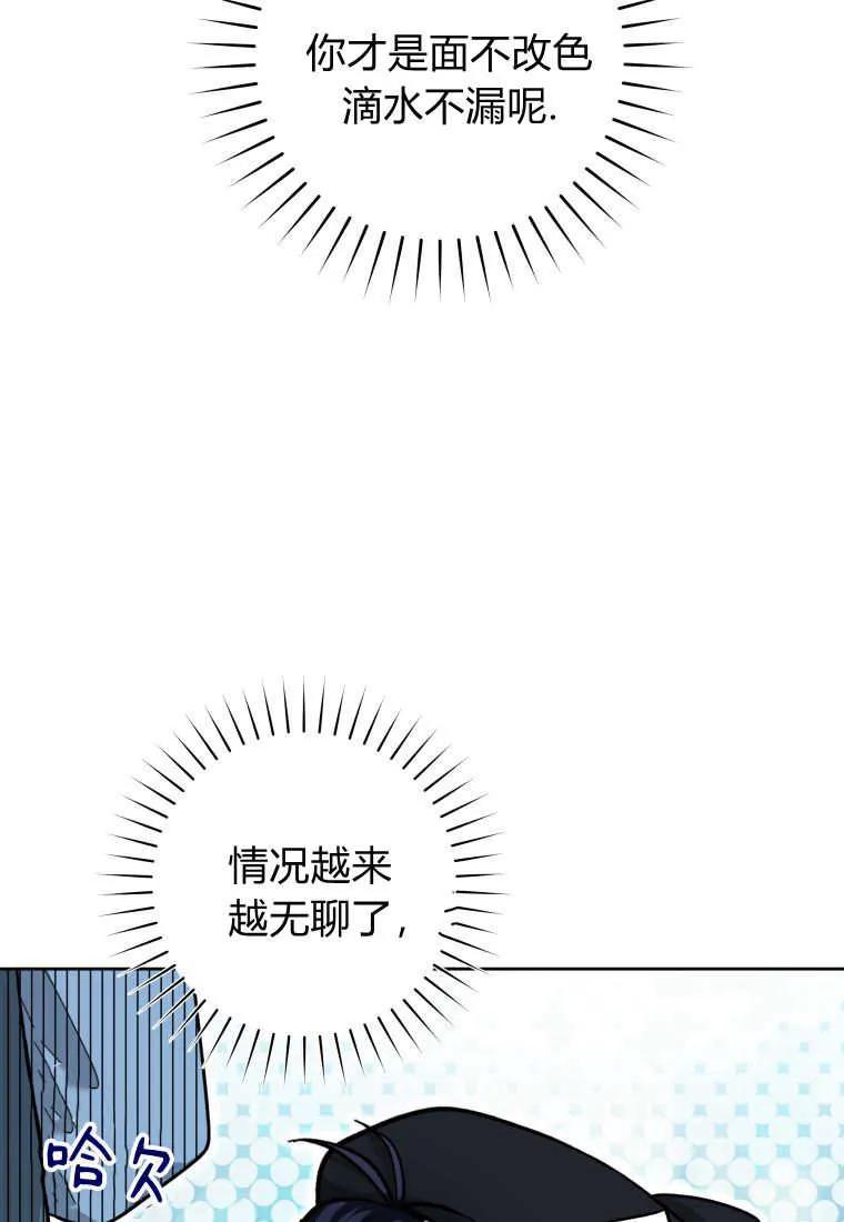 黑幕虎鲸宝宝 第23话 第23页