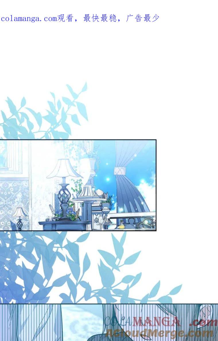 黑幕虎鲸宝宝 第23话 第1页