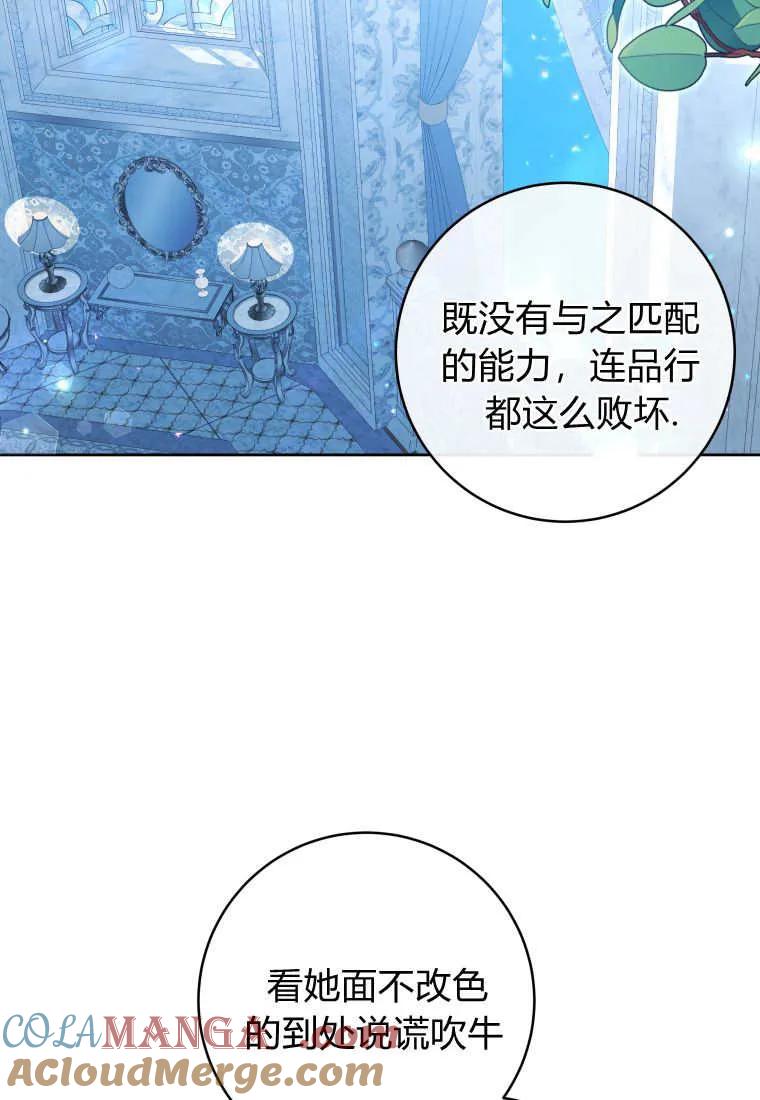 黑幕虎鲸宝宝 第23话 第21页