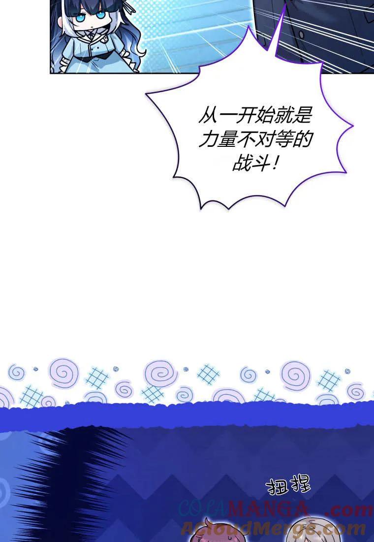黑幕虎鲸宝宝 第23话 第5页