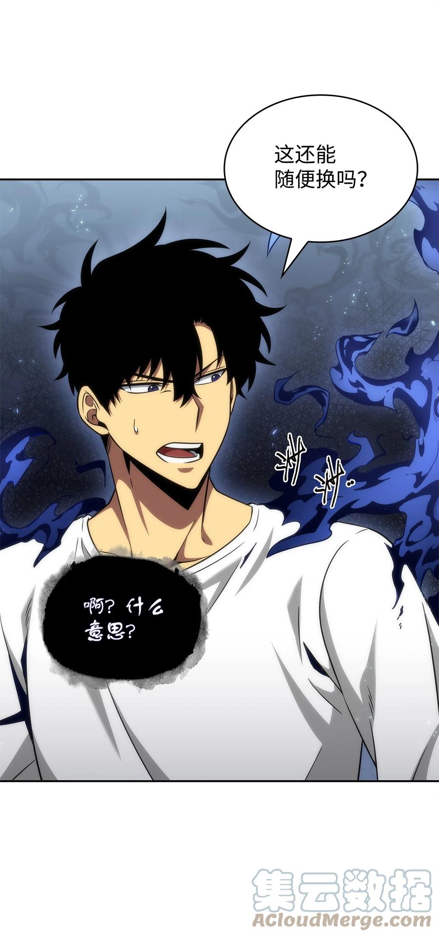 《我独自盗墓》296 至宝之争 第22页