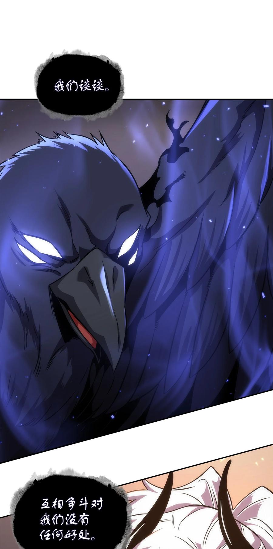 《我独自盗墓》296 至宝之争 第60页