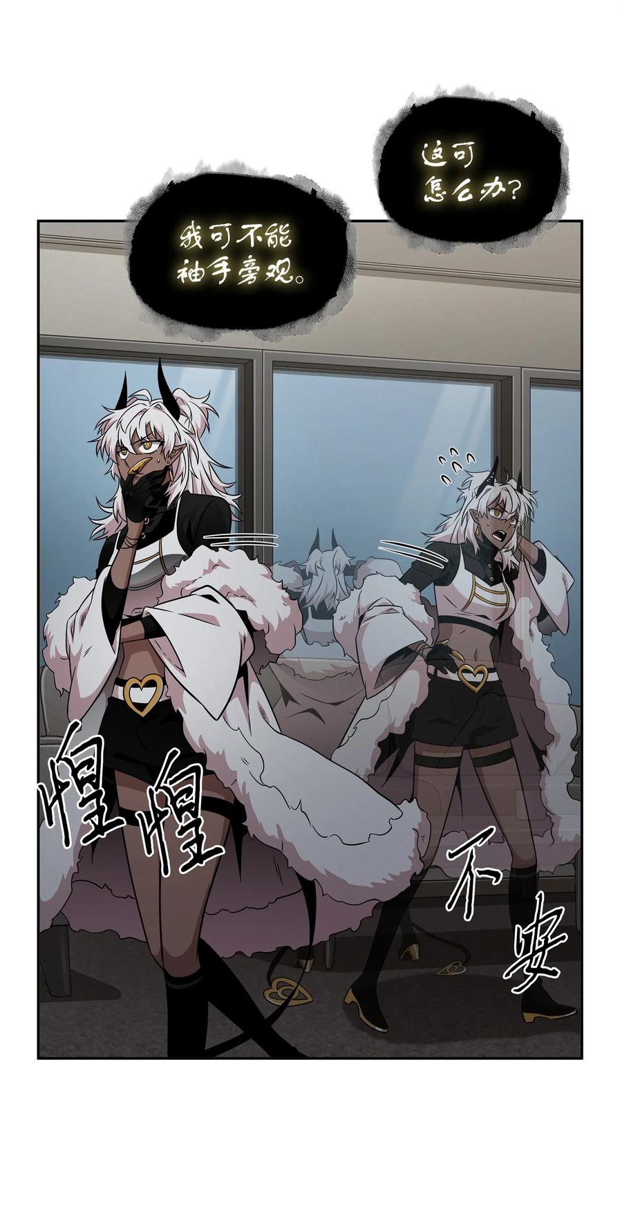《我独自盗墓》296 至宝之争 第15页