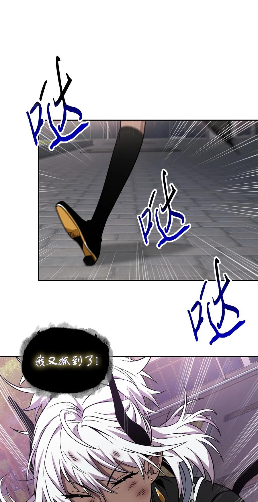 《我独自盗墓》296 至宝之争 第56页