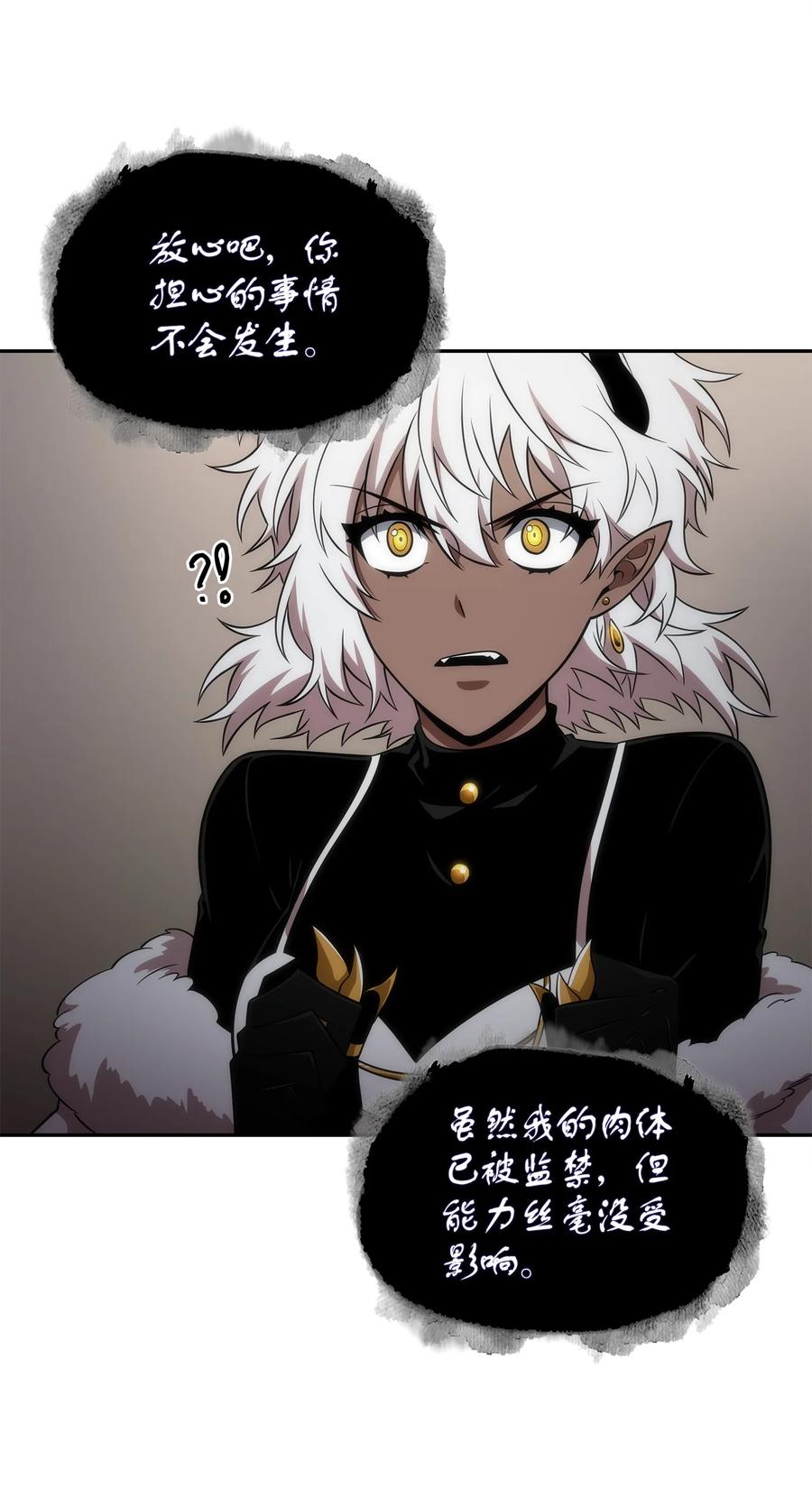 《我独自盗墓》296 至宝之争 第9页