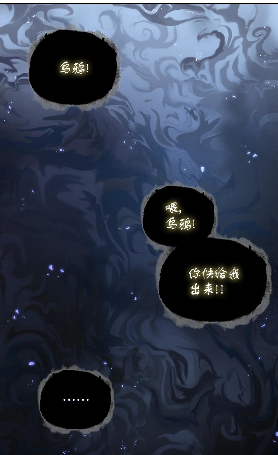 《我独自盗墓》296 至宝之争 第3页