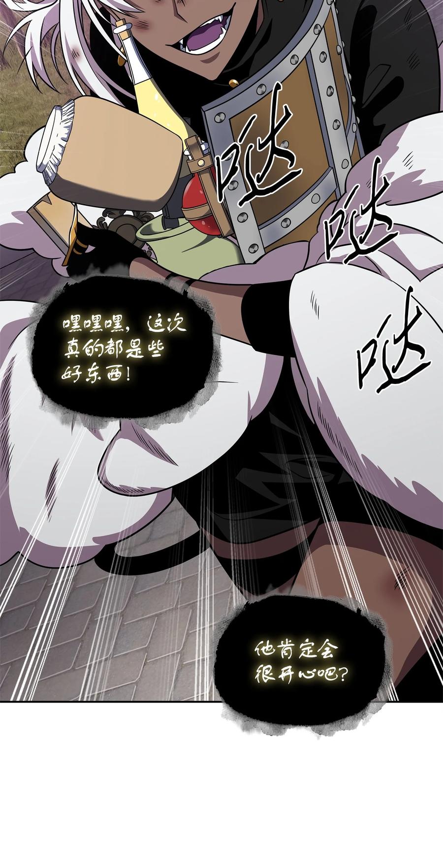《我独自盗墓》296 至宝之争 第57页