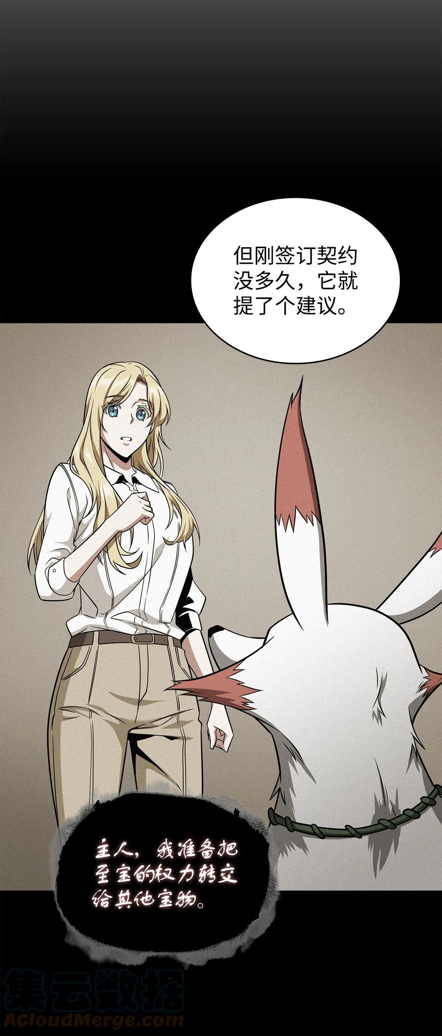 《我独自盗墓》296 至宝之争 第25页