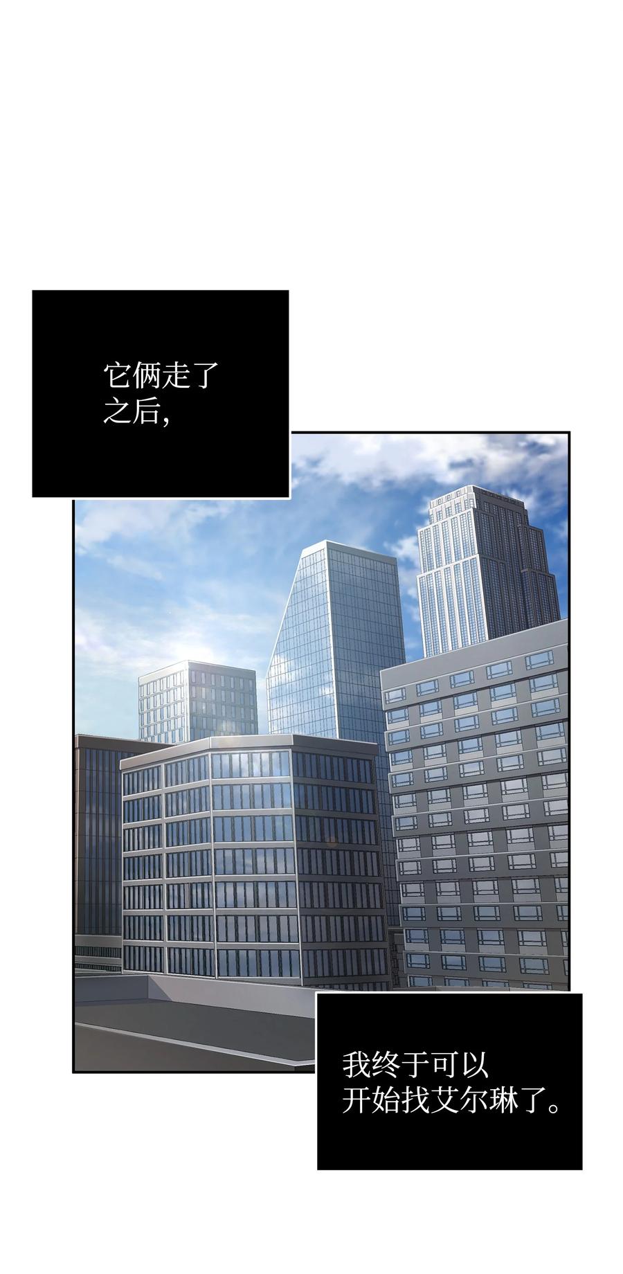 《我独自盗墓》296 至宝之争 第53页