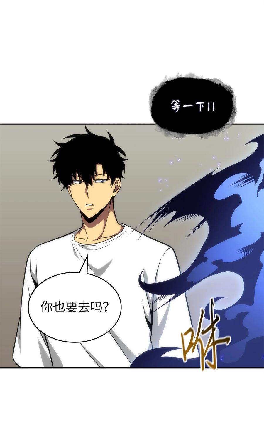 《我独自盗墓》296 至宝之争 第50页