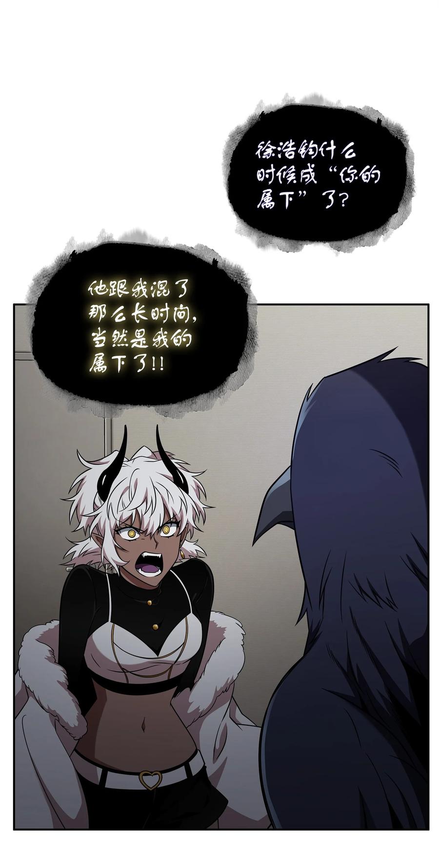 《我独自盗墓》296 至宝之争 第6页