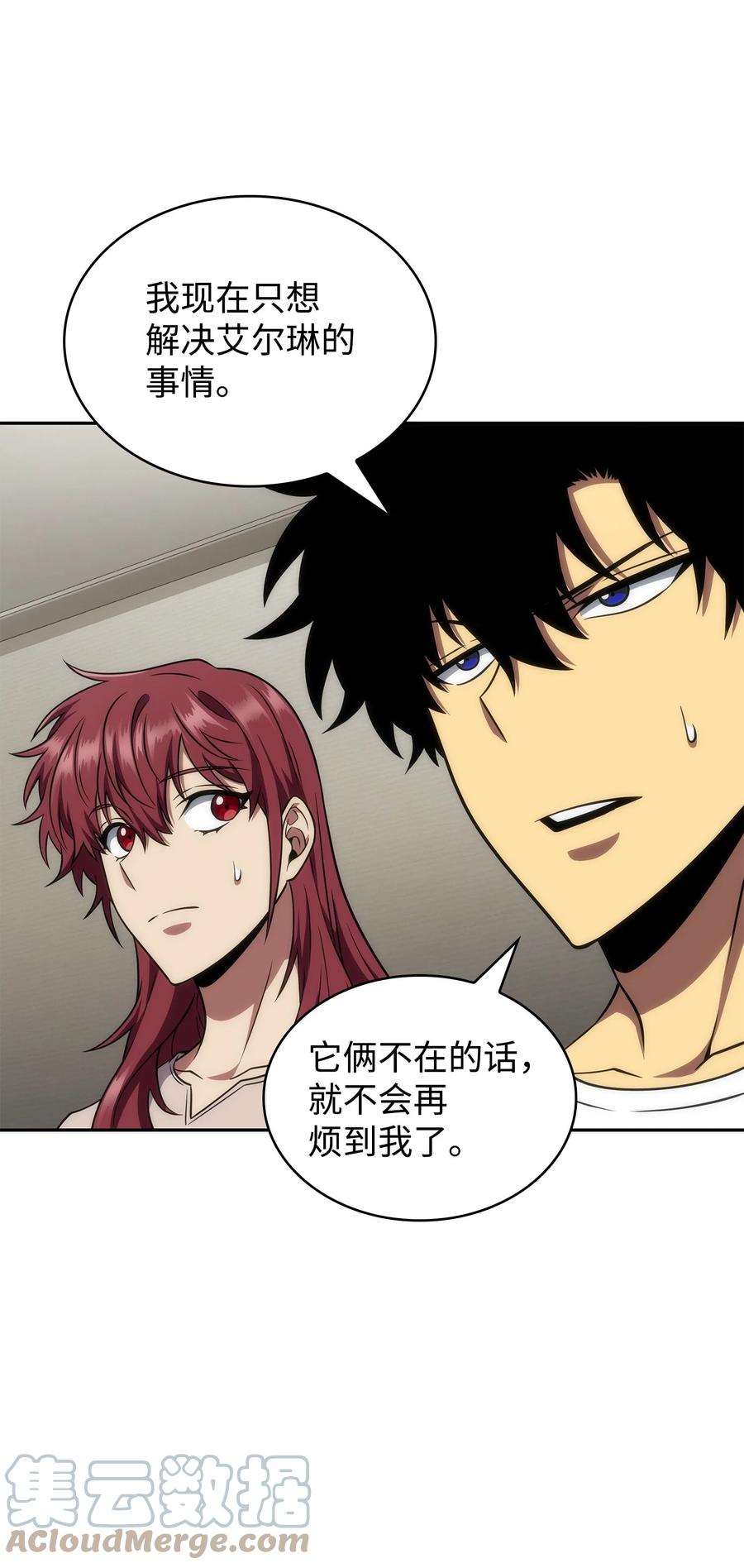 《我独自盗墓》296 至宝之争 第52页
