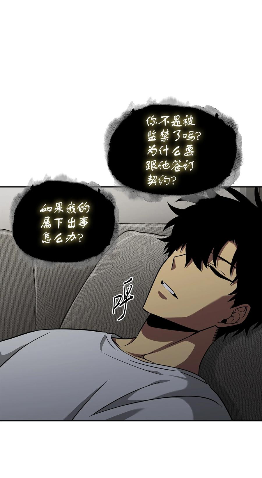 《我独自盗墓》296 至宝之争 第5页