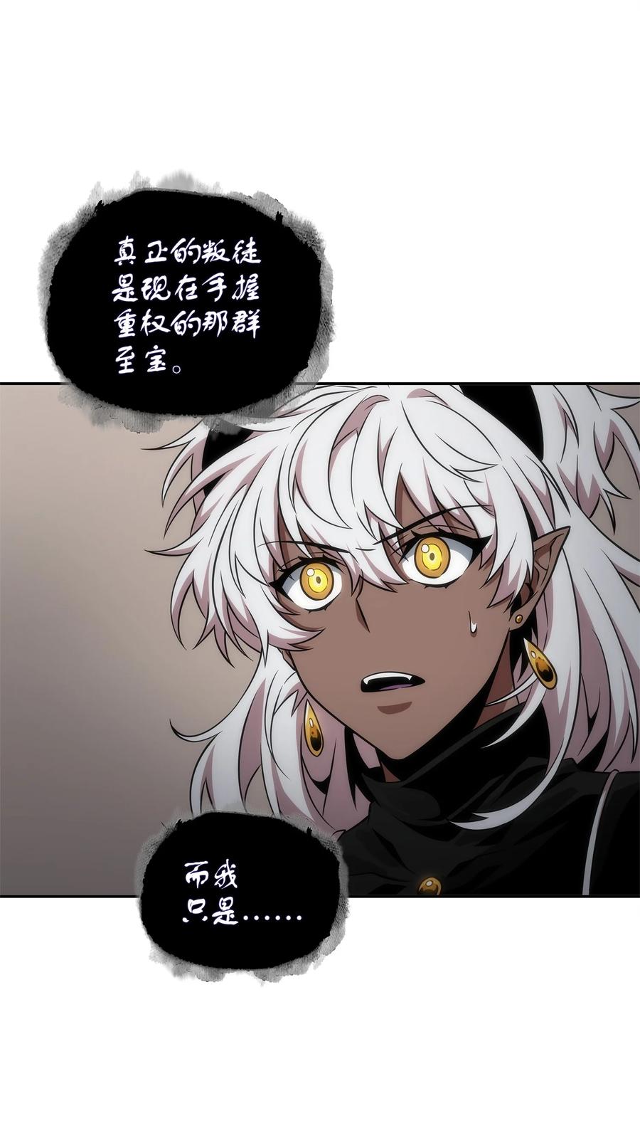 《我独自盗墓》296 至宝之争 第12页