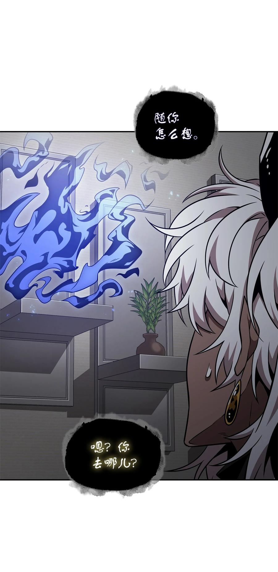 《我独自盗墓》296 至宝之争 第14页