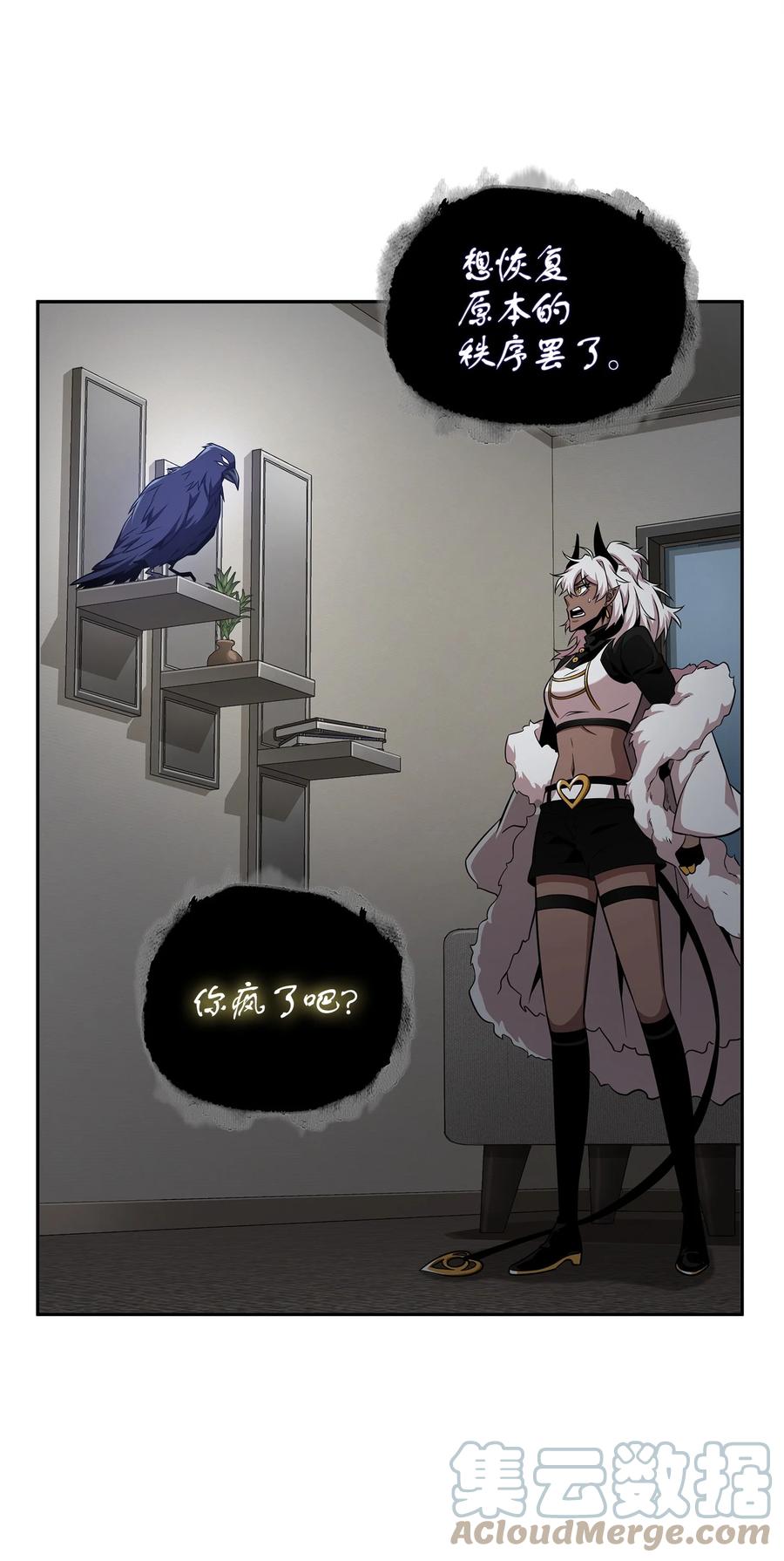 《我独自盗墓》296 至宝之争 第13页