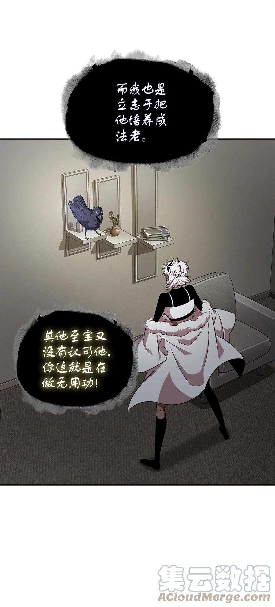 《我独自盗墓》296 至宝之争 第10页