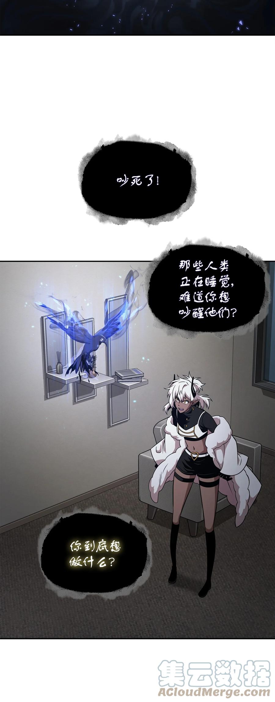 《我独自盗墓》296 至宝之争 第4页