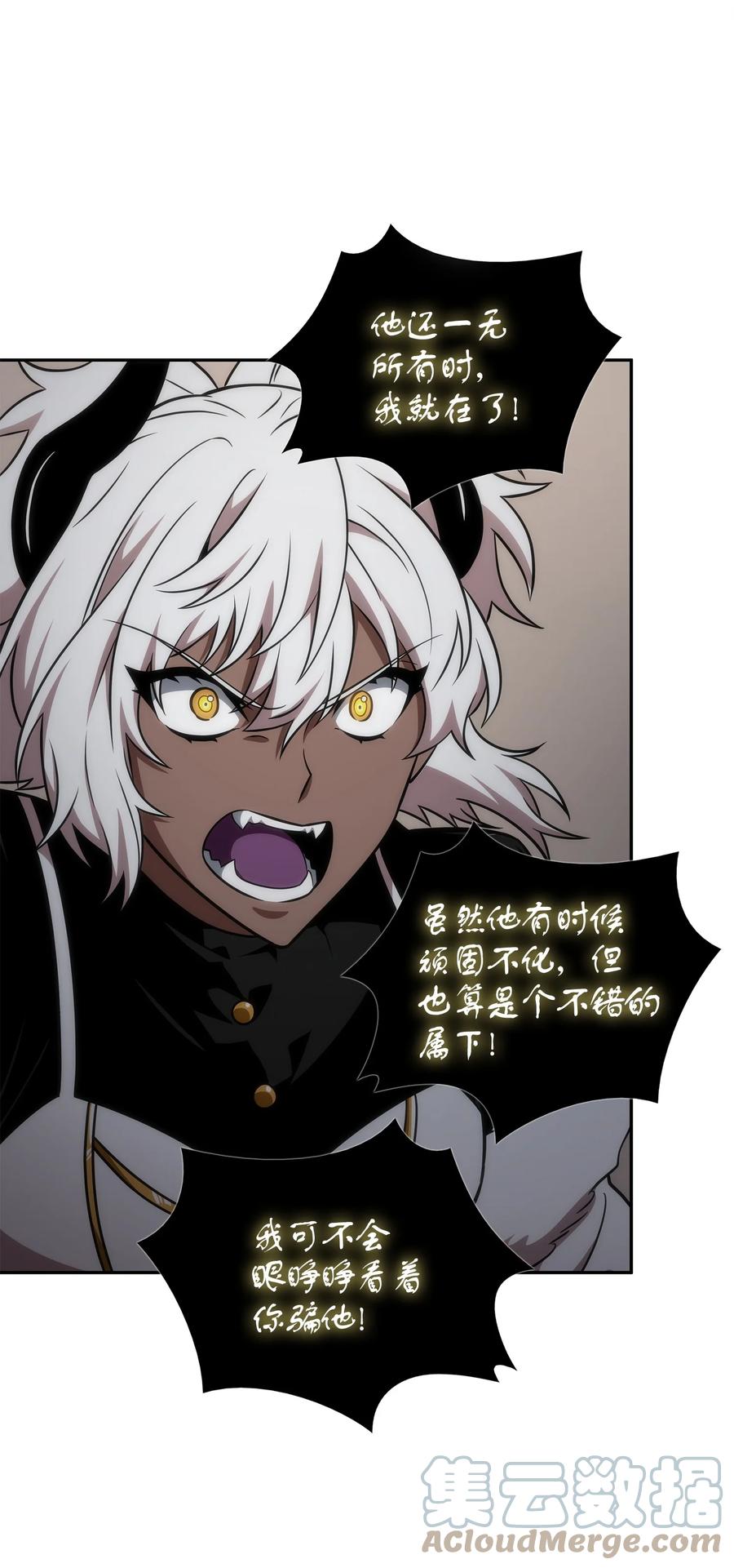 《我独自盗墓》296 至宝之争 第7页