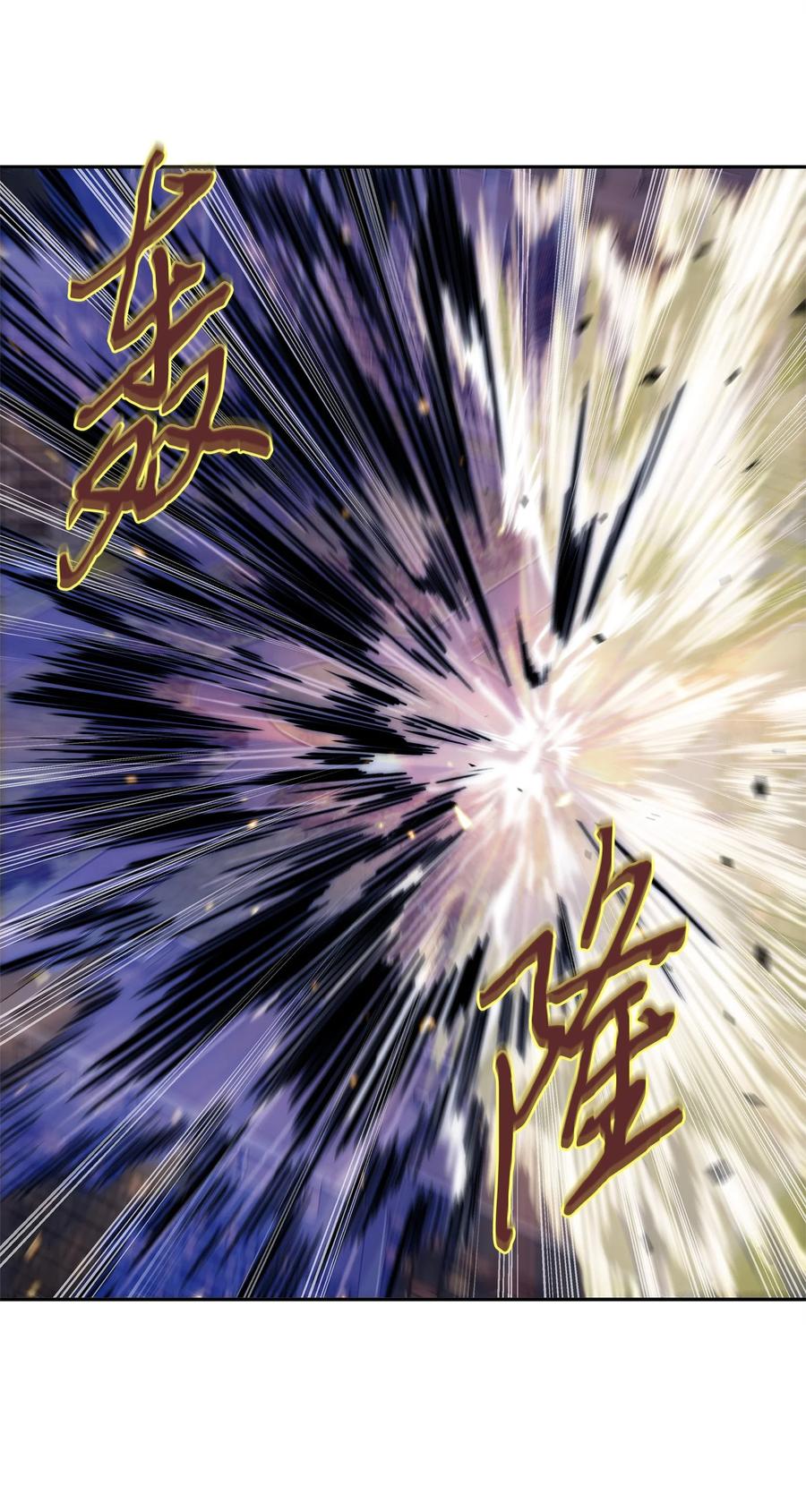 《我独自盗墓》297 最终结论 第22页