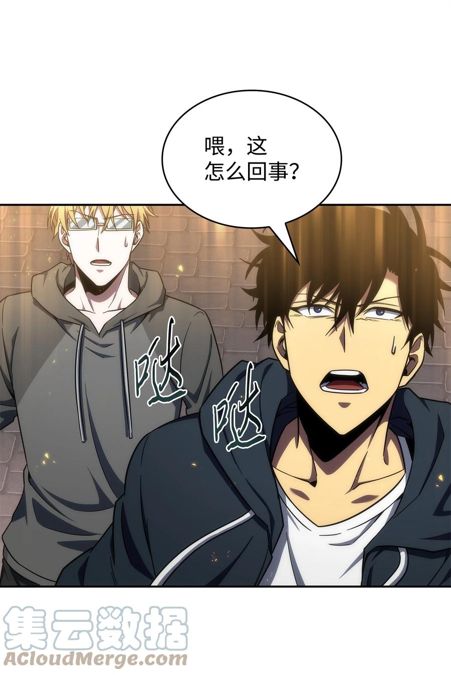 《我独自盗墓》297 最终结论 第30页