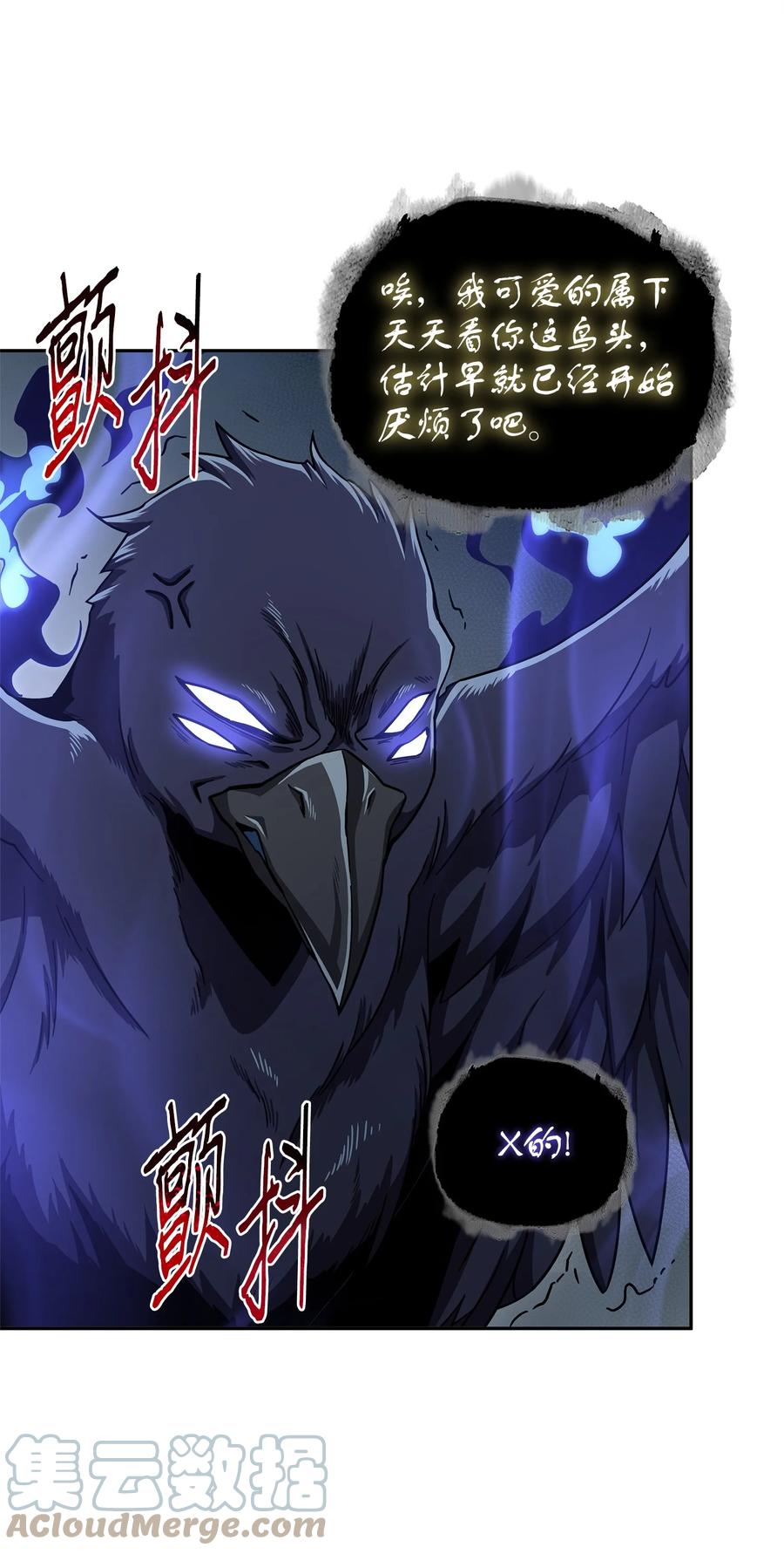 《我独自盗墓》297 最终结论 第9页
