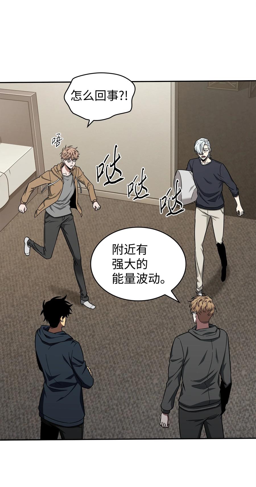 《我独自盗墓》297 最终结论 第26页