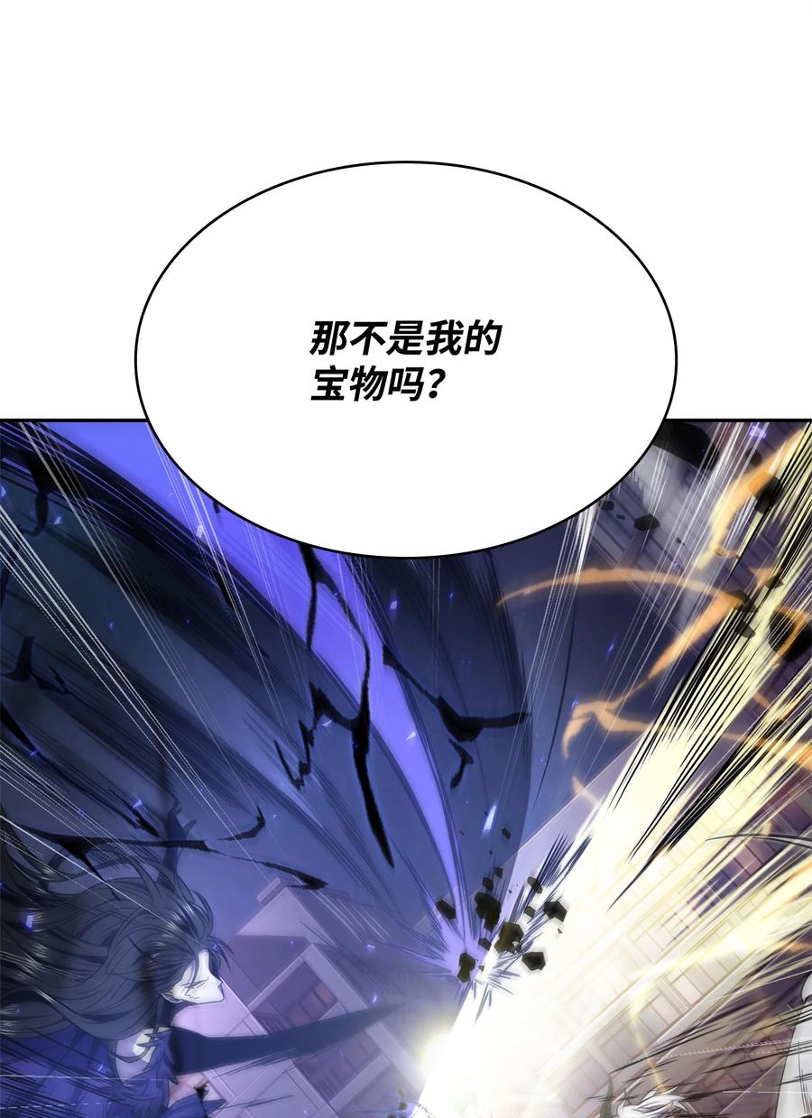 《我独自盗墓》297 最终结论 第31页