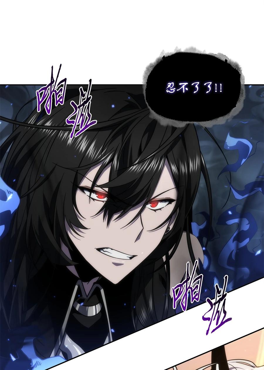 《我独自盗墓》297 最终结论 第20页