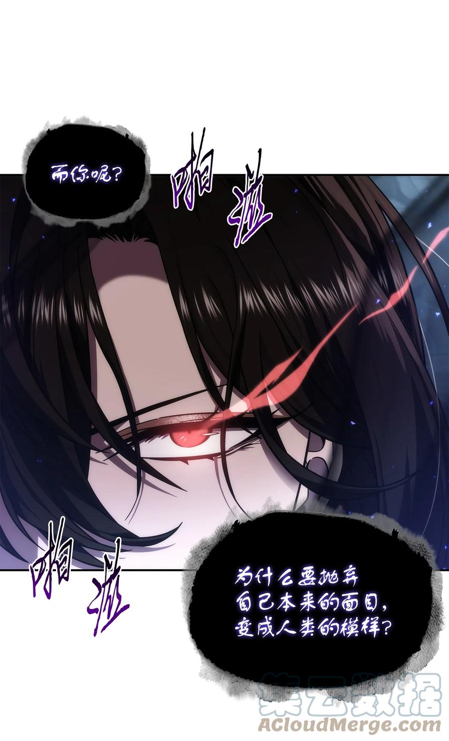 《我独自盗墓》297 最终结论 第12页