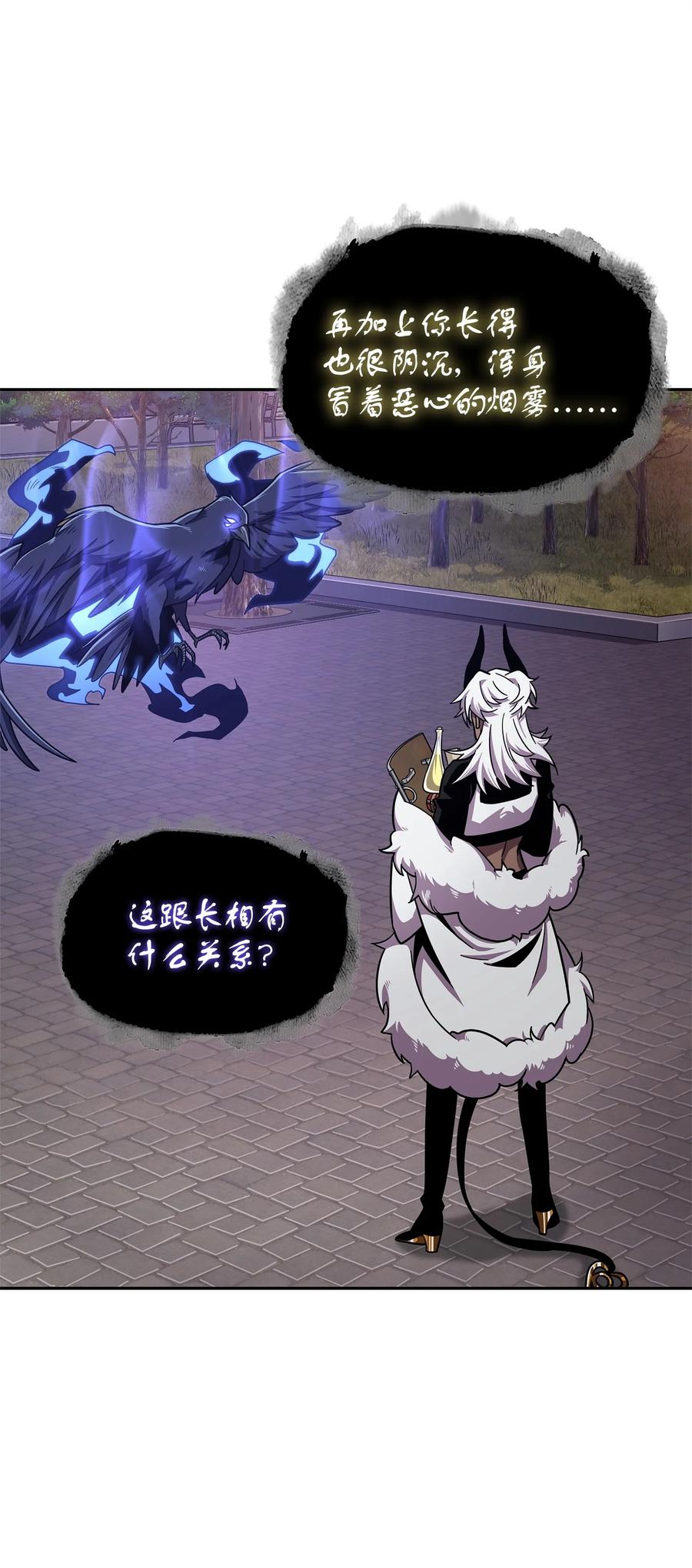 《我独自盗墓》297 最终结论 第7页