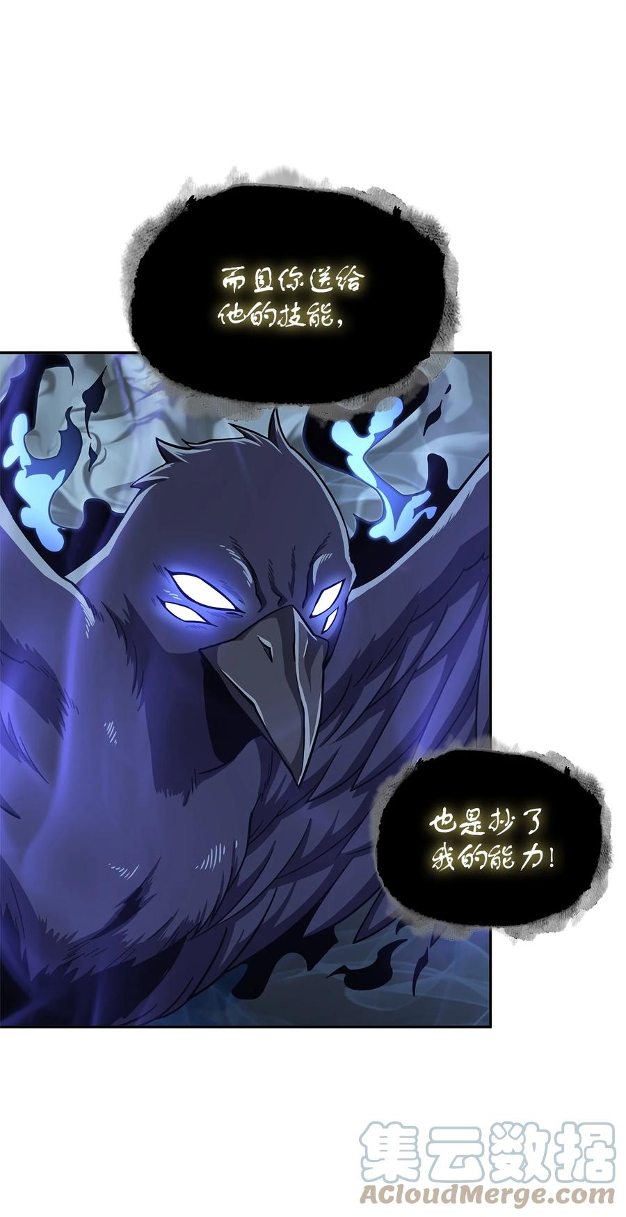 《我独自盗墓》297 最终结论 第6页