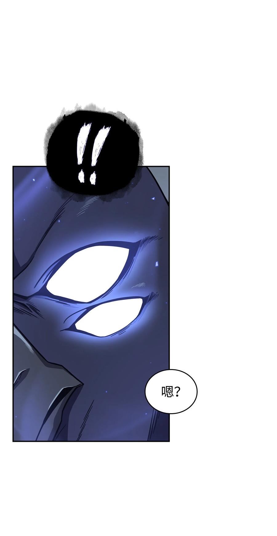 《我独自盗墓》297 最终结论 第58页
