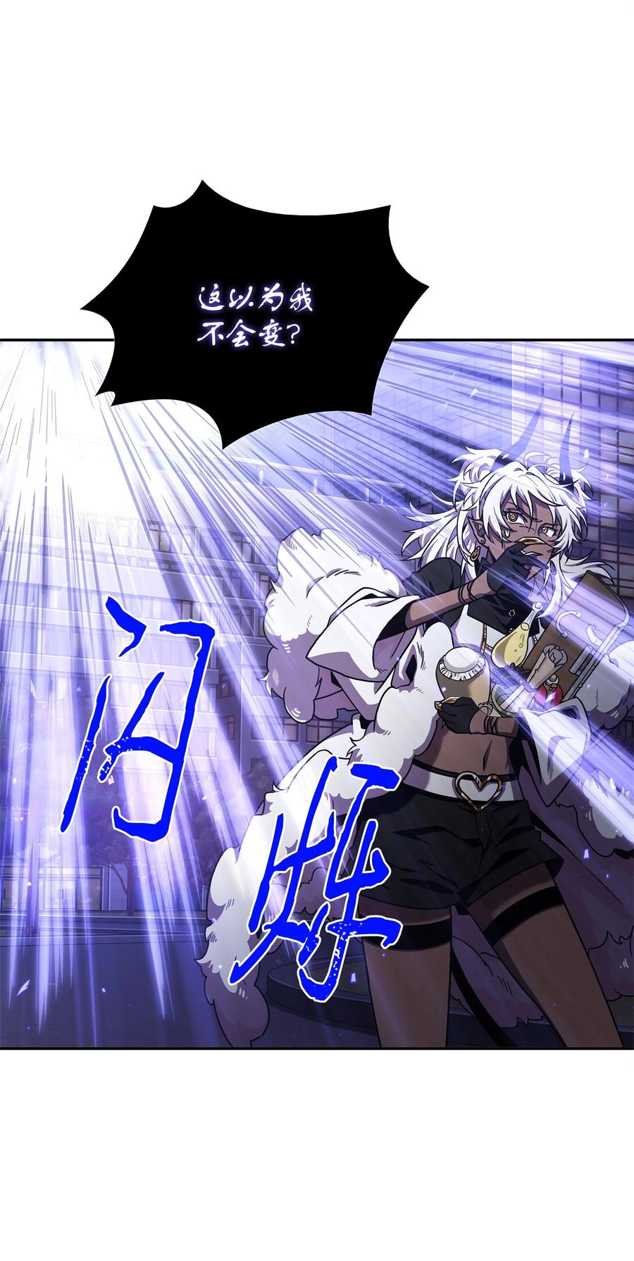 《我独自盗墓》297 最终结论 第10页