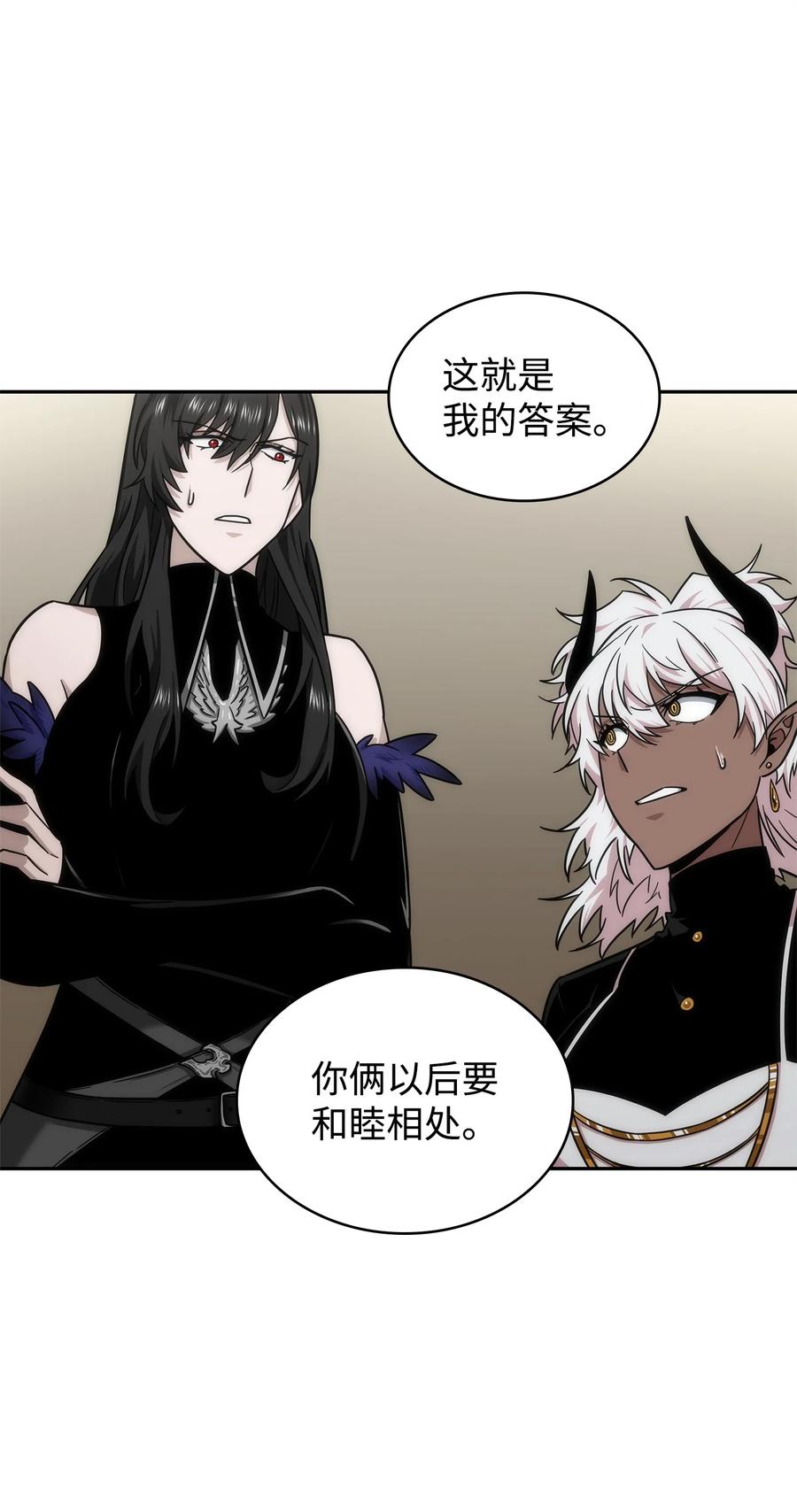 《我独自盗墓》297 最终结论 第55页
