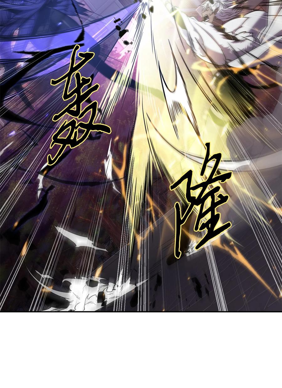 《我独自盗墓》297 最终结论 第32页