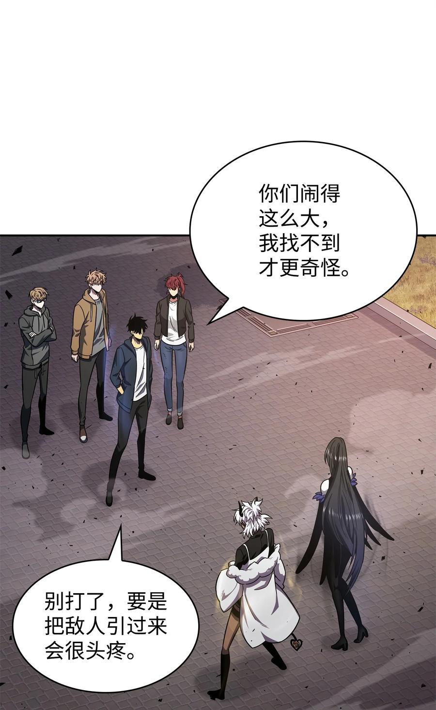 《我独自盗墓》297 最终结论 第37页