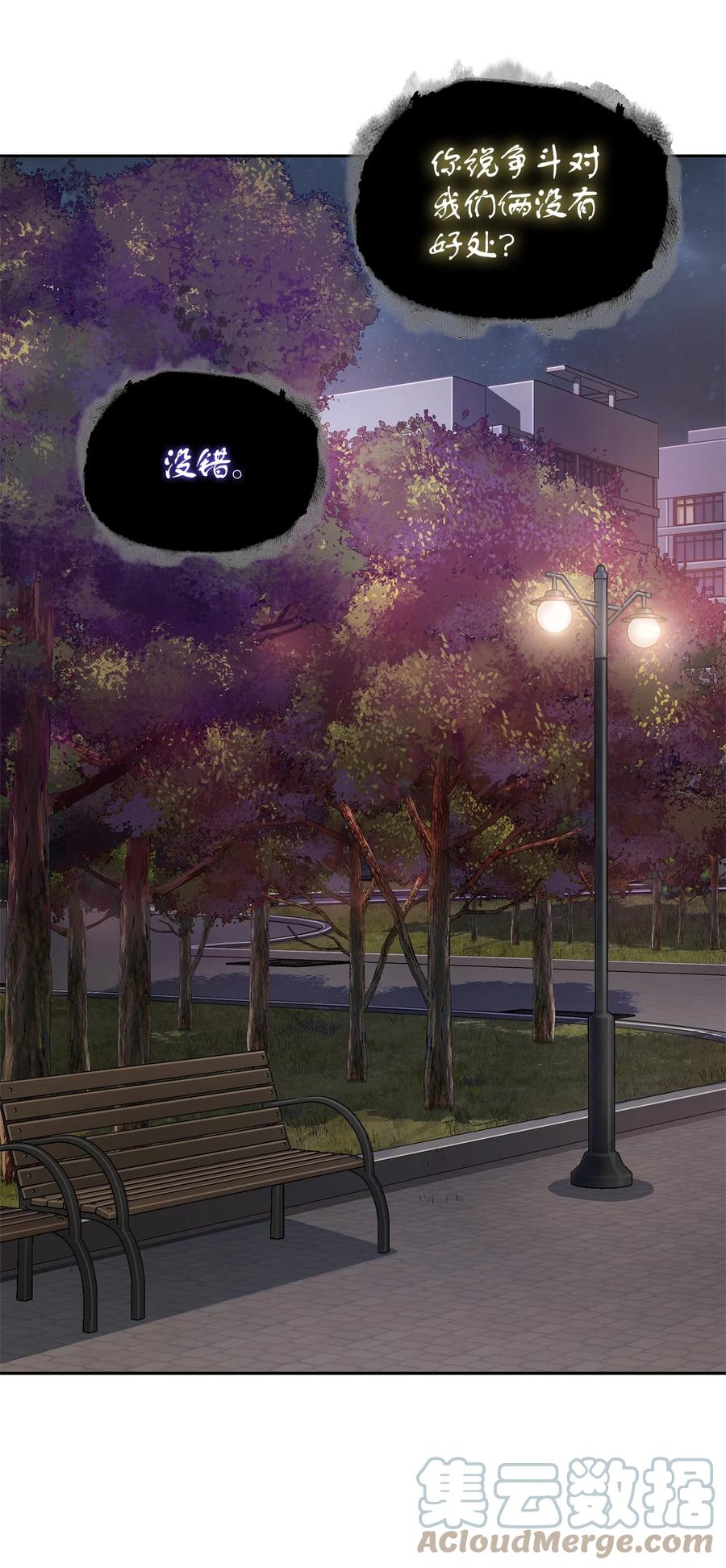 《我独自盗墓》297 最终结论 第1页