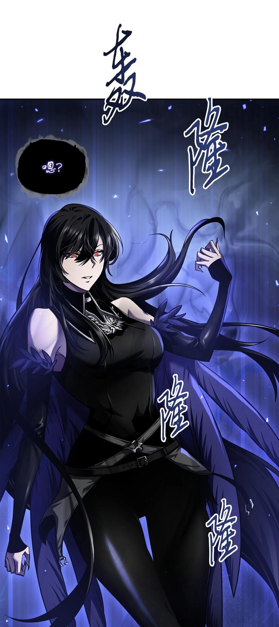 《我独自盗墓》297 最终结论 第13页