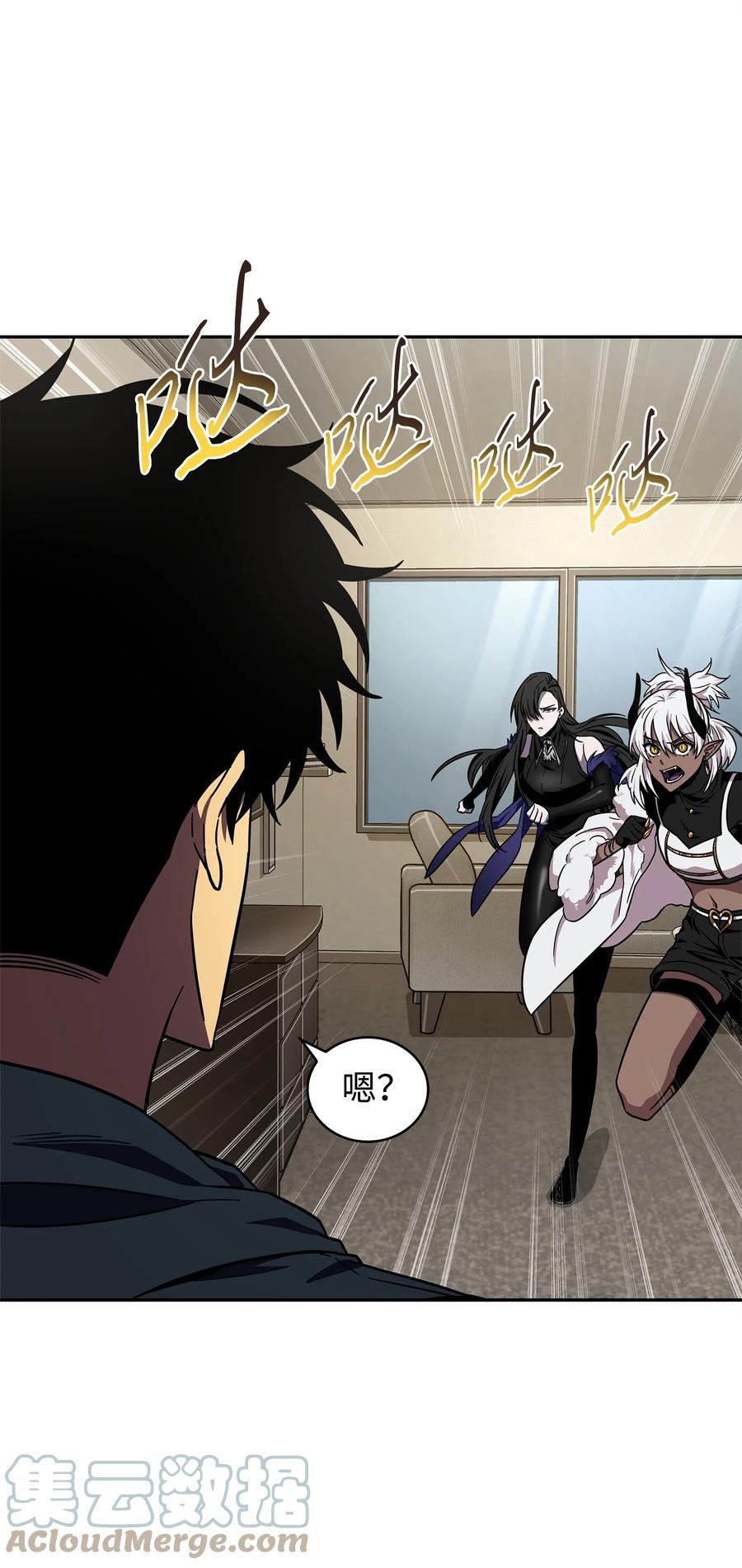 《我独自盗墓》297 最终结论 第45页