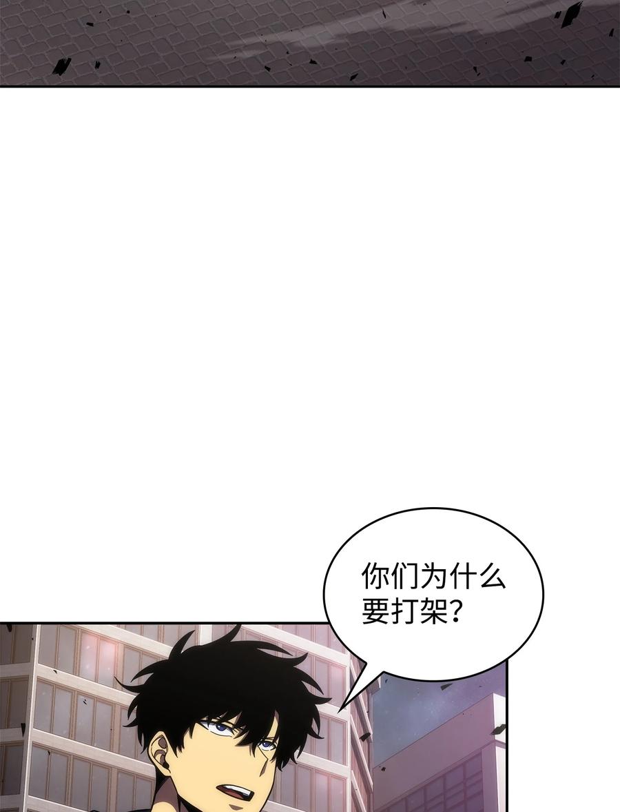 《我独自盗墓》297 最终结论 第38页