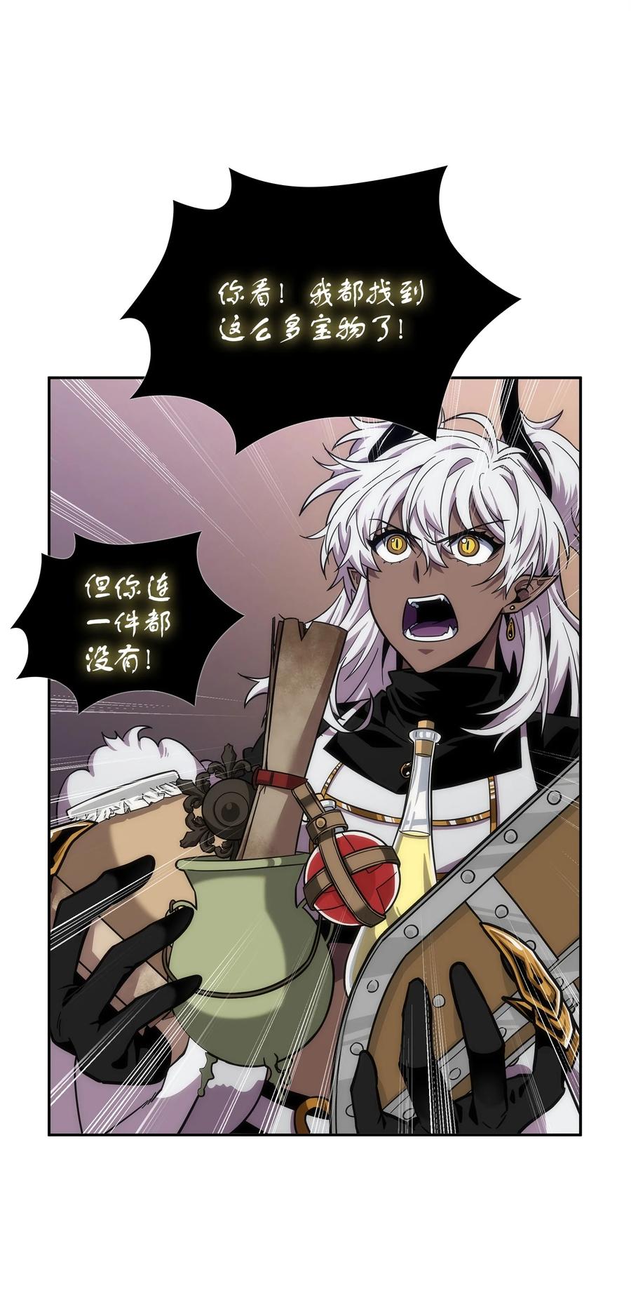 《我独自盗墓》297 最终结论 第5页