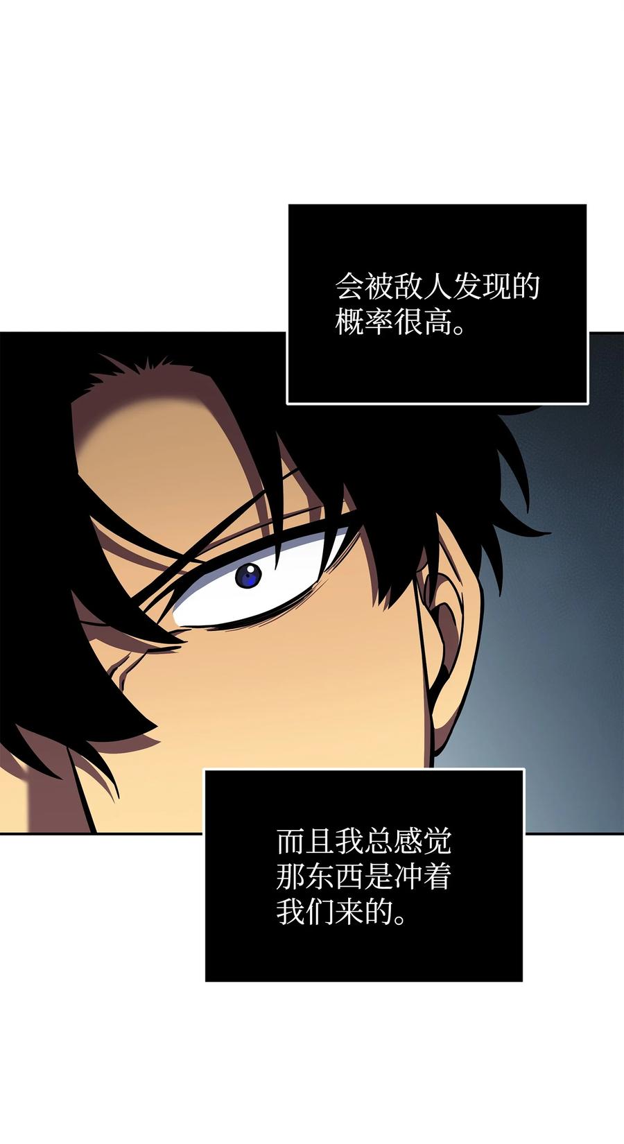 《我独自盗墓》297 最终结论 第64页