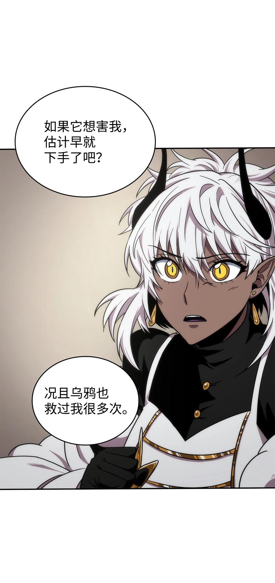 《我独自盗墓》297 最终结论 第52页