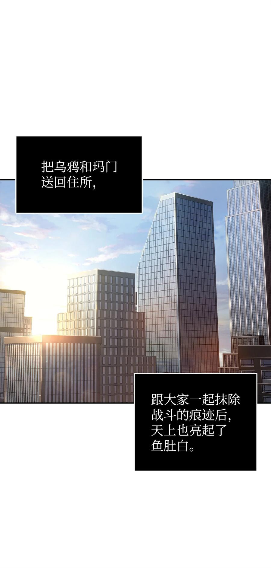 《我独自盗墓》297 最终结论 第43页